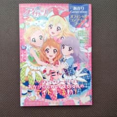 あかりGeneration カフィシャルコンプリートブックのサムネイル
