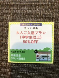美楽温泉　2枚のサムネイル