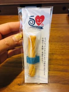 ヨックモックのシガールマグネットのサムネイル