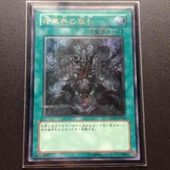遊戯王 暗黒界の取引 レリーフのサムネイル