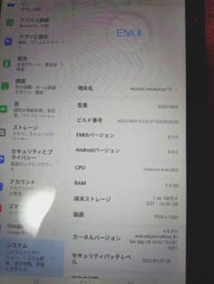 HUAWEI MediaPad T5 AGS2-W09 本体 中古のサムネイル