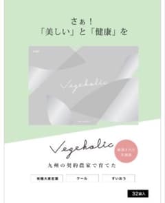 mukii Vegeholic 青汁 32袋入のサムネイル