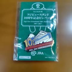 JRA 東京競馬場 フジビュースタンド 10周年記念ピンバッジ - メルカリ