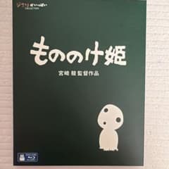 もののけ姫 ブルーレイ ジブリがいっぱいCOLLECTIONのサムネイル