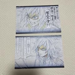 鬼滅の刃 ufotable DINING おすそ分け ポストカード 冨岡 義勇のサムネイル