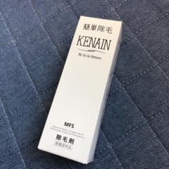 ケナイン 除毛のサムネイル