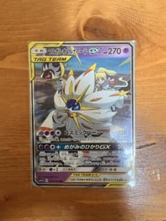 ソルガレオ&ルナアーラGX RR サン&ムーン 強化拡張パック ドリームリーグ…のサムネイル