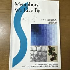 Metaphors We Live Byのサムネイル