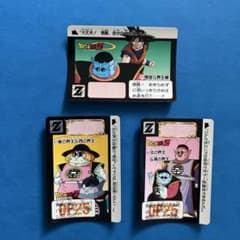 ドラゴンボールZ カードダス 本弾 海王様たち3枚セット - メルカリ