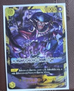 マーシャル・Ｄ・ティーチ SEC [OP16-119](ブースタ「決戦の刻」のサムネイル