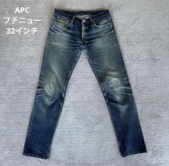 APC プチニュー 32インチ ヒゲ/ハチノス/縦落ちのサムネイル