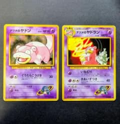 ナツメ ヤドン ヤドラン ユンゲラー ルージュラ バリヤード 8枚セット 旧裏 ナツメのヤドン ヤドラン 旧裏 - メルカリ