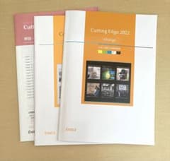 Cutting Edge 2022 orange 大学入試長文読解問題集のサムネイル