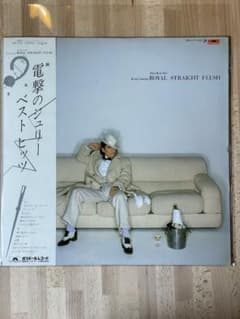 沢田研二ROYAL STRAIGHT FLUSH～電撃のジュリーベスト・ヒッツ～のサムネイル