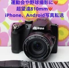 野球や運動会の撮影に❤️超望遠720mm❤️iPhone、Androidに写真転送 NikonP500❤️運動会や野球撮影に❤️超望遠810mm❤️スマホに写真転送