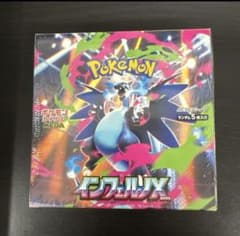 ト*カ様 インフェルノX1boxはシュリンク付き　もう一箱はペリペリシュリンク外 シュリンク付き】ポケモンカードゲーム インフェルノX1BOX