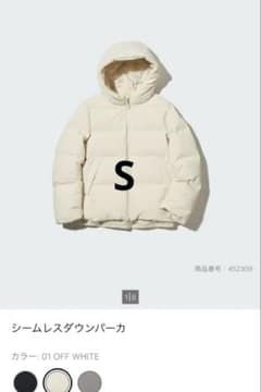 シームレスダウンパーカ オフホワイト - メルカリ