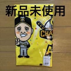阪神タイガース2023日本一記念 岡田監督似顔絵フェイスタオル
