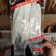 革手袋のサムネイル
