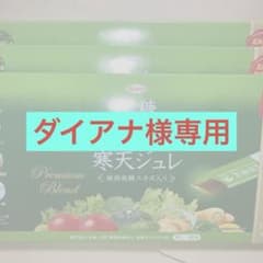 黒糖抹茶青汁寒天ジュレ　３箱のサムネイル