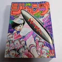 週刊少年ジャンプ No.10 1990年2月19日発行 レトロ　当時物 週刊少年ジャンプ No.10 1990年2月19日発行 レトロ 当時物 - メルカリ