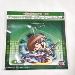 未開封 遊戯王 デフォルメアクリルボールチェーン 海馬瀬人のサムネイル