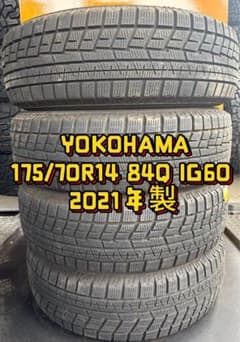 175/70R14 ヨコハマ 2021年製 山バリ4本セット 送料無料 175/70R14 ヨコハマ 2021年製 山バリ4本セット 送料無料 - メルカリ