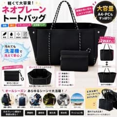 ネオプレーントートbag通勤 旅行 黒　マザーズバッグ 容量 ホワイト　肩がけのサムネイル