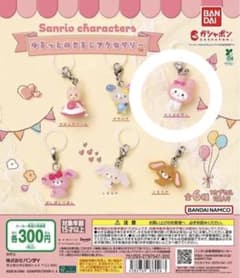 サンリオ ゆるっとめじるしアクセサリー マイメロディのサムネイル
