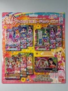 台湾版 アイカツDXカードセット ソレイユ 激レア m85854804455_1.jpg?1715360661