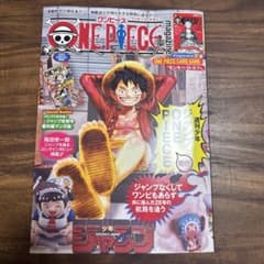 ONE PIECE magazine Vol.20 付録カード付のサムネイル