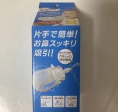 ピジョン 手動鼻吸い器 SHUPOT pumpのサムネイル