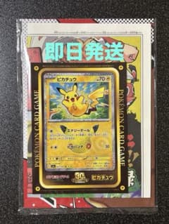 ポケモン ピカチュウ コロコロコミック 10月号 付録 ジャンボステッカー