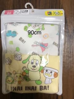 お値下げ【新品未使用】ワンワン　いないいないばあ　肌着セット　90cmのサムネイル