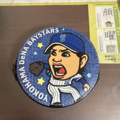 横浜DeNAベイスターズ 濱口遥大 コインケースのサムネイル
