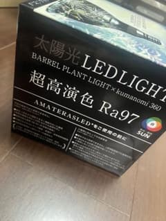 AMATERASLED バレルプラントライトのサムネイル
