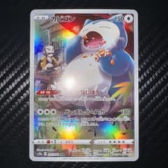 カビゴン CHR S10a ダークファンタズマ 077/071 - メルカリ