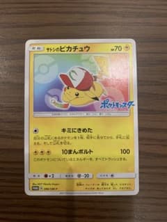 サトシのピカチュウ PROMO SM-Pプロモカード 086/SM-Pのサムネイル