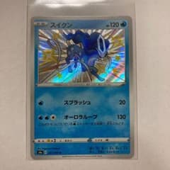 ポケモンカード スイクン　色違いのサムネイル