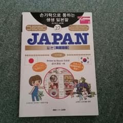 ケーポ様専用韓国語　会話集のサムネイル