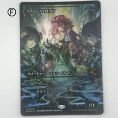 MTG ラノワールのエルフ/ショーケース foil 日本語1枚 FDN MTG ラノワールのエルフ/ショーケース foil 日本語1枚 FDN - メルカリ