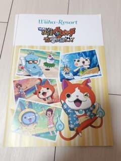 妖怪ウォッチ　エンマ大王と5つの物語だニャン！　劇場パンフレット