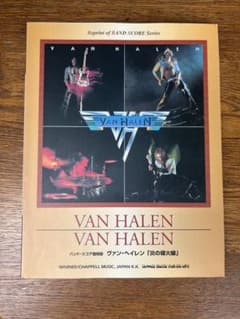 ヴァン・ヘイレン「炎の導火線」 復刻版バンドスコア Amazon.fr - バンドスコア ヴァンヘイレン 炎の導火線 [復刻版] - Livres