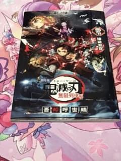 劇場版 鬼滅の刃 煉獄零巻のサムネイル
