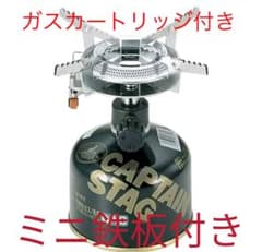 キャプテンスタッグ 小型ガスバーナー　ガスカートリッジと鉄板セット M-7900のサムネイル