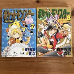 初版】ポケットモンスタースペシャル 7巻、8巻 - メルカリ