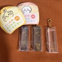 ちいかわ　ホテル　キーホルダー　3点　セットのサムネイル