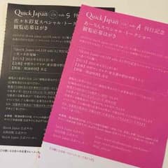 ももいろクローバーZのサムネイル