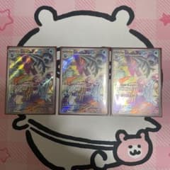 セグレイブ ar 3枚のサムネイル