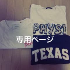 専用メンズ洋服まとめ売りのサムネイル